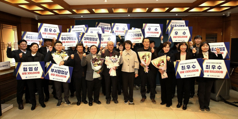 경북도농업기술원, 2024 농업연구상 시상식 가져
