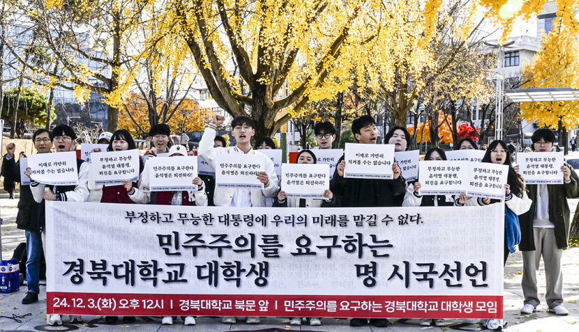 2차 시국선언 전국 정치학자들, 헌법재판관 임명 및 대통령 특검법 시행 촉구