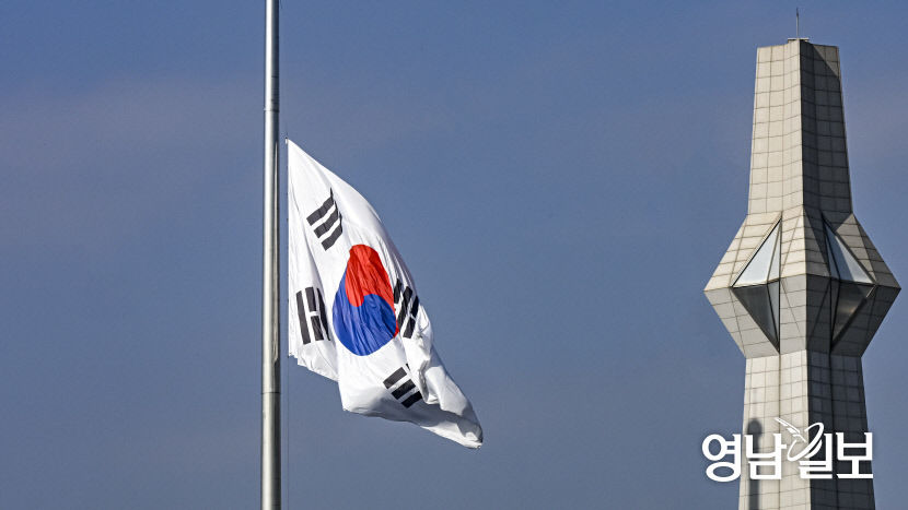 [포토뉴스] 국가적 슬픔에 동참, 대구 조양회관 조기 게양