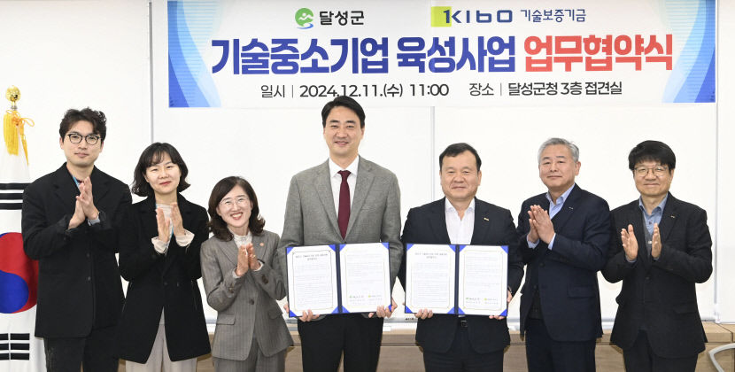 달성군, 기술력·성장 잠재력 中企 직접 육성한다