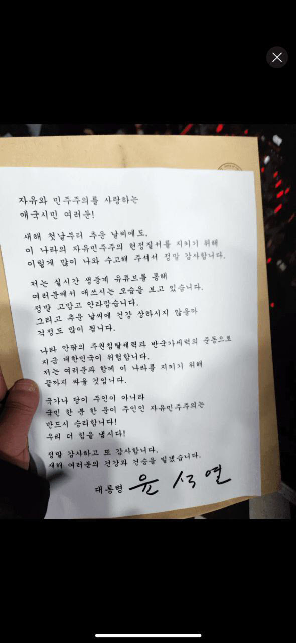 [속보] 체포 위기 尹, 지지자들에 여러분과 함께 끝까지 싸울 것…野 극단적 충돌 선동
