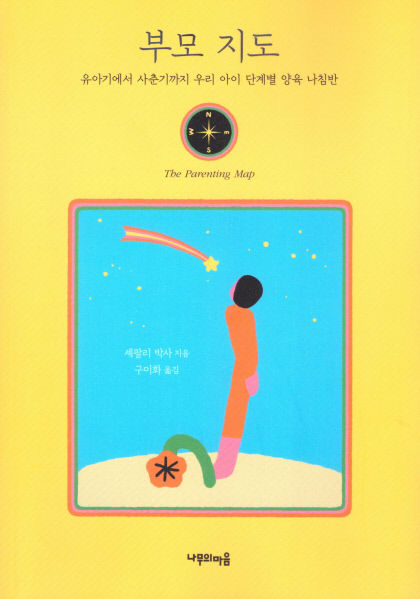[새로 나왔어요] 부모 지도