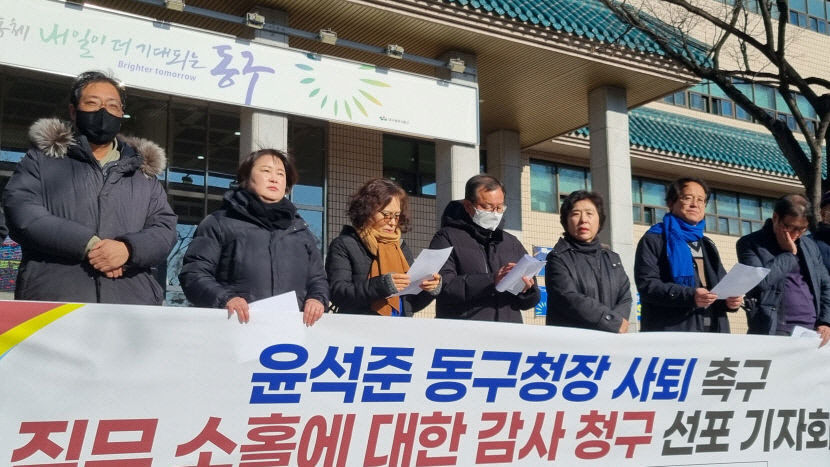 신년사도 서면 대체… 윤석준 대구 동구청장 사퇴 압박 거세지나