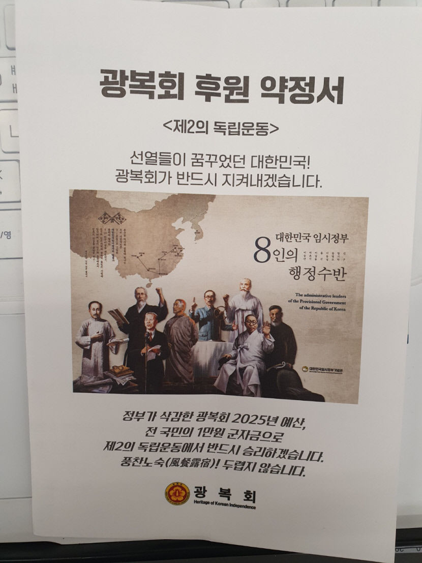 [Why]광복회가 후원약정 받는 이유는?