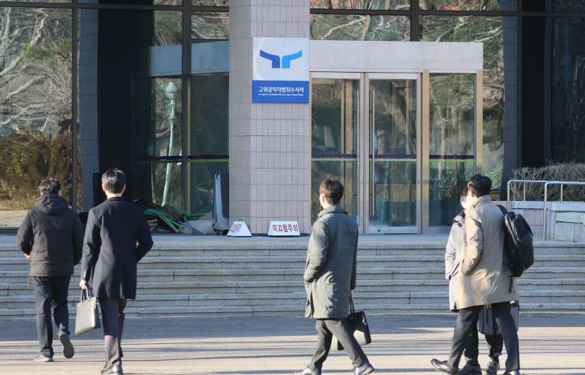 尹 체포 공수처, 2시간 넘게 경호처와 대치 중…덩달아 여야도 대치
