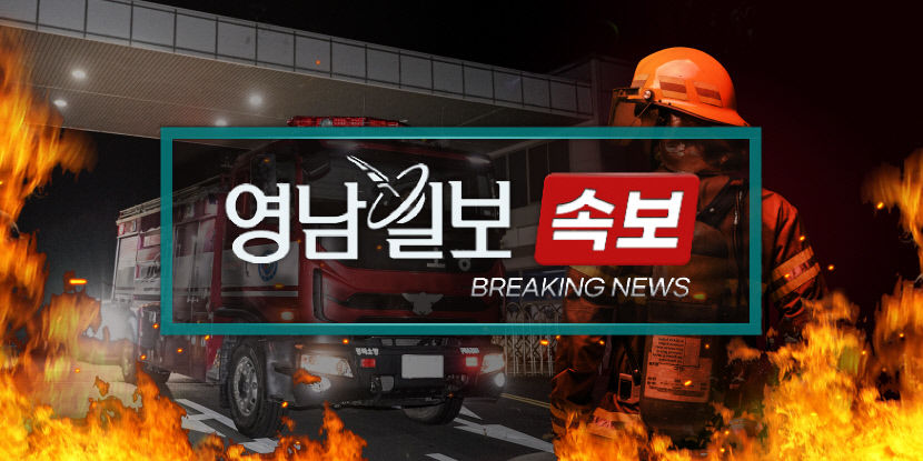 [속보] 화재 발생한 분당 복합건물에 다수 고립돼…인명피해 우려