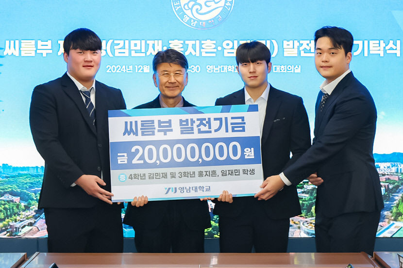영남대 씨름부 학생(홍지흔·임재민·김민재선수)들이 최외출(왼쪽 둘째)영남대 총장과 함께 기념사진을 찍고 있다.  <영남대 제공>