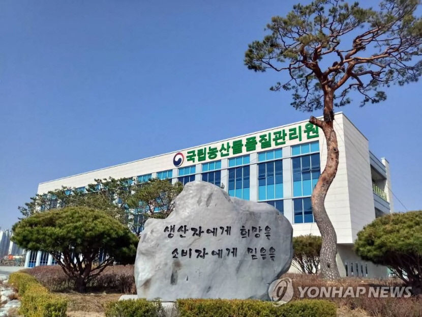 설 명절 앞두고 농축산물 원산지 집중 단속