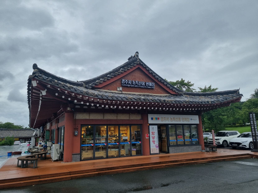 경주 농특산물, 특별 할인행사로 만난다…3월 31일까지