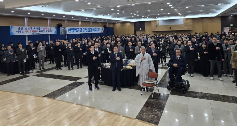 경북상의·구미상의 신년회…균형발전·저출생 극복 모두 뜻 모으자