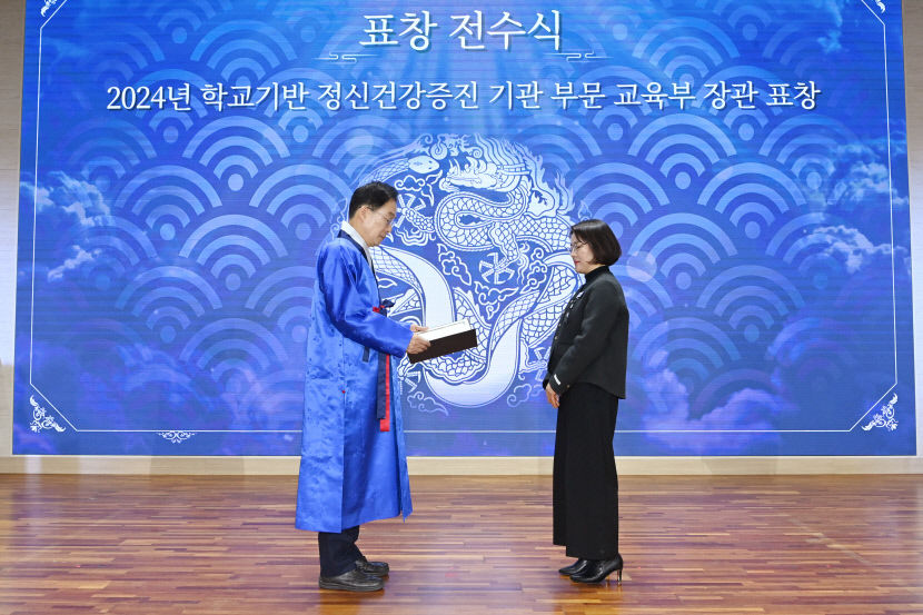 경북교육청, 전국 최초 학생 정신건강 증진 표창 쾌거