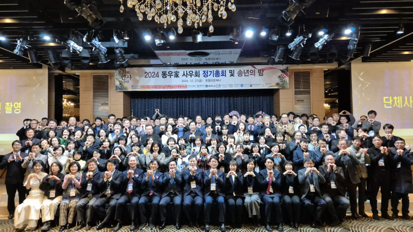 동우씨엠, 사랑의열매 모금하며 송년의밤으로 한해 마무리