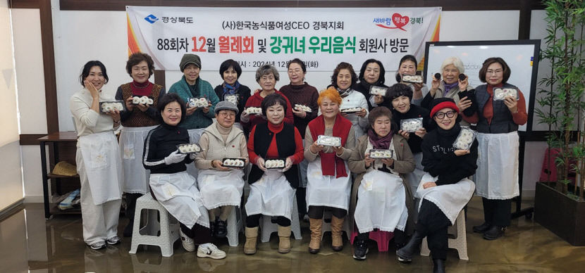 농식품 여성CEO 경북지회, 쌀소비 촉진 떡 만들기