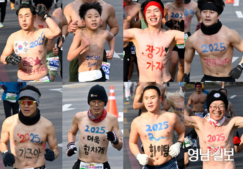 새해 알몸마라톤대회 열린 대구 두류공원