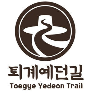 안동시, 선비순례길 명칭 퇴계예던길로 변경