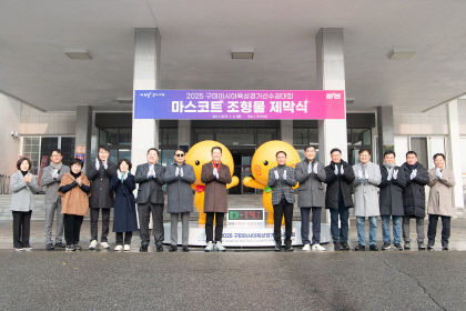 구미 관광 캐릭터 낭만 토미, 올해 러닝 토미로 활약