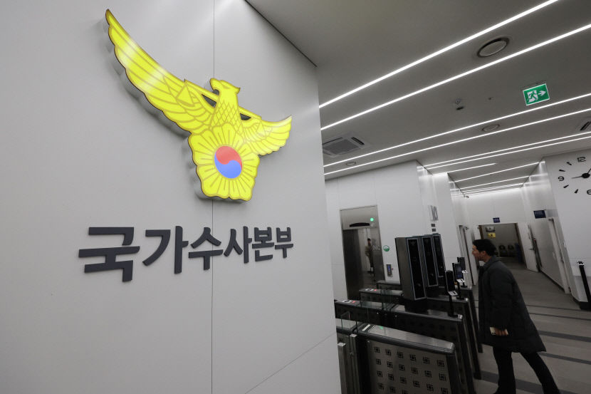 尹 체포영장 기한 중 집행 불발…정치권 공수처 전략 부재·의지 지적