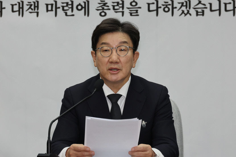 권성동, 공수처 직격…대통령 수사 포기하고 경찰에 이관해야
