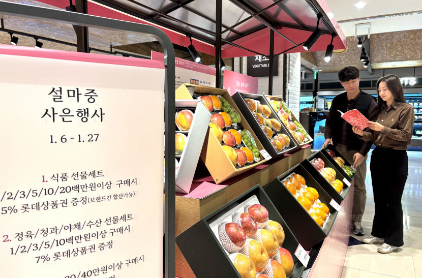 대구지역 백화점들, 설 선물세트 본 판매 시작