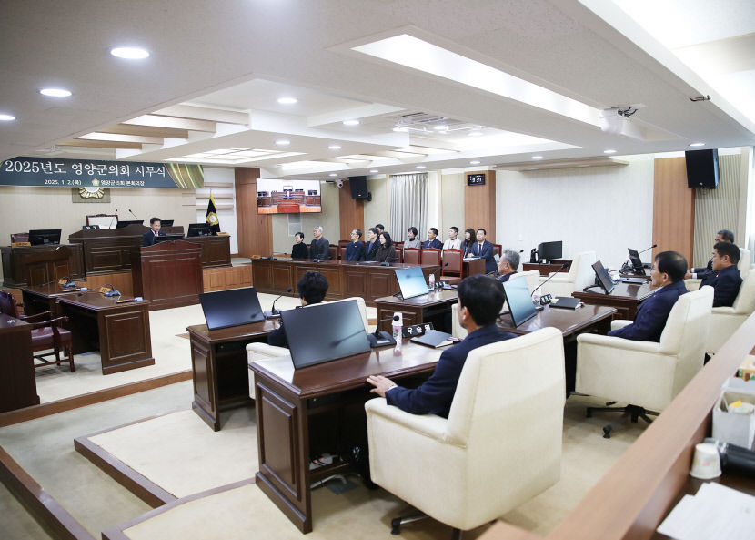 영양군의회, 2025년 시무식 열고 군민과 함께 할 것 약속