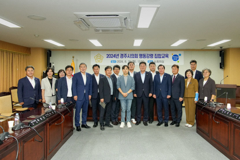 경주시의회, 공공기관 종합청렴도 도내 유일한 2등급 평가