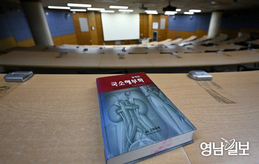 의학서적만 놓인 대구 한 의과대학 강의실
