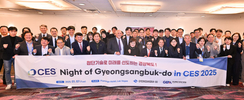 [CES 2025 현장에서] 양금희 경제부지사 등 경북도대표단 지역 기업 부스 방문해 격려