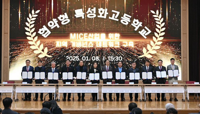 MICE 산업의 중심으로… 경주정보고 특성화고 지정 추진
