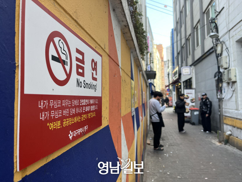 담배 연기에 찌드는 대구 도심 금연구역