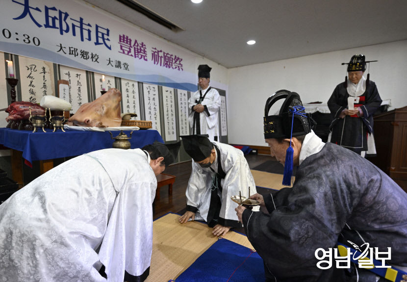 대구향교 대강당에서 열린 대구시민 풍요기원제