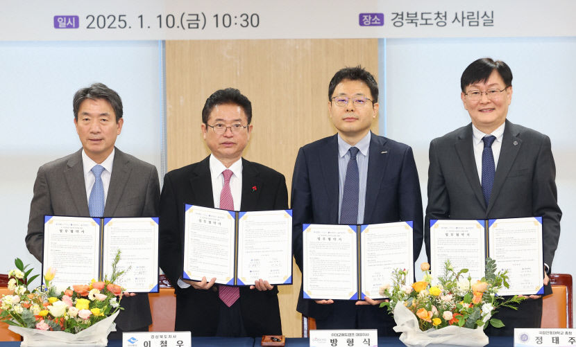 10일 경북도청 사림실에서 경북도와 <주>대교에듀캠프, 안동대학교, 경북도립대학교가 K-보둠 성공적 운영을 위한 업무 협약식을 체결했다. 왼쪽부터 안병윤 경북도립대학교 총장, 이철우 경북도지사, 방형식 대교에듀캠프 대표이사, 정태주 국립안동대 총장.경북도 제공