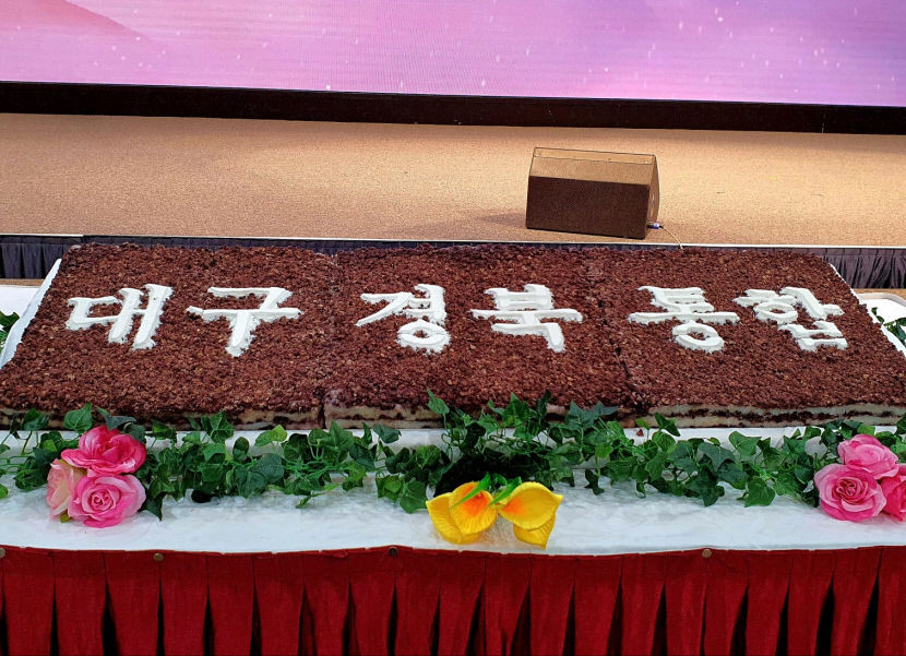 대구경북 통합이 적힌 대구시 신년인사회 케이크