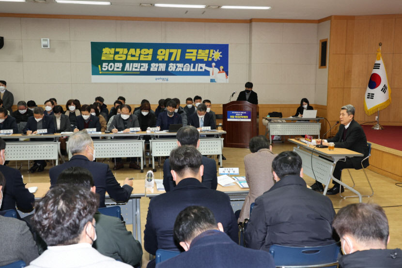 주력산업 위기 극복하자…포항시, 새해 첫 확대간부회의