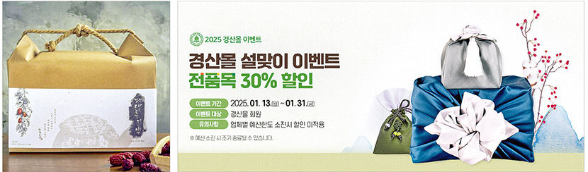 [설 선물 특집] 경산시, 최대 주산지 경산대추 칩·발효초·진액 등 가공품도 맛·영양 최고