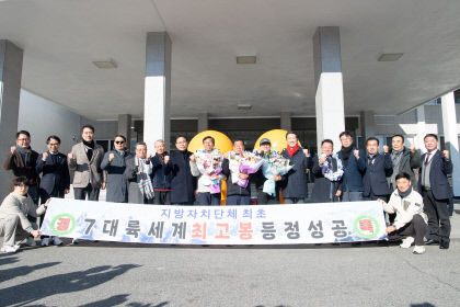 세계 7대륙 최고봉 구미시 원정대 귀국