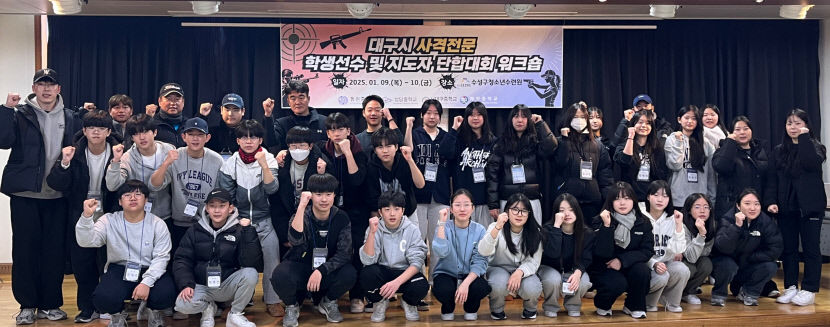 대구 청소년사격선수들 스트레스 풀고 팀워크 다지고