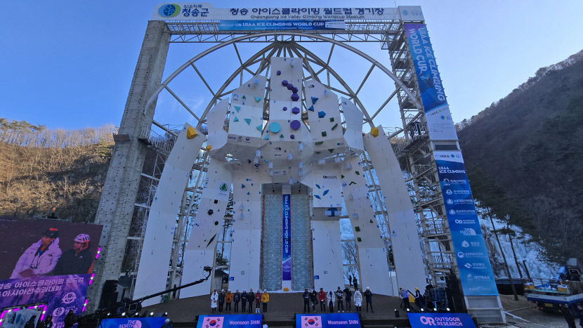 청송군, 2025 UIAA 청송 아이스클라이밍 월드컵 성황리 마무리