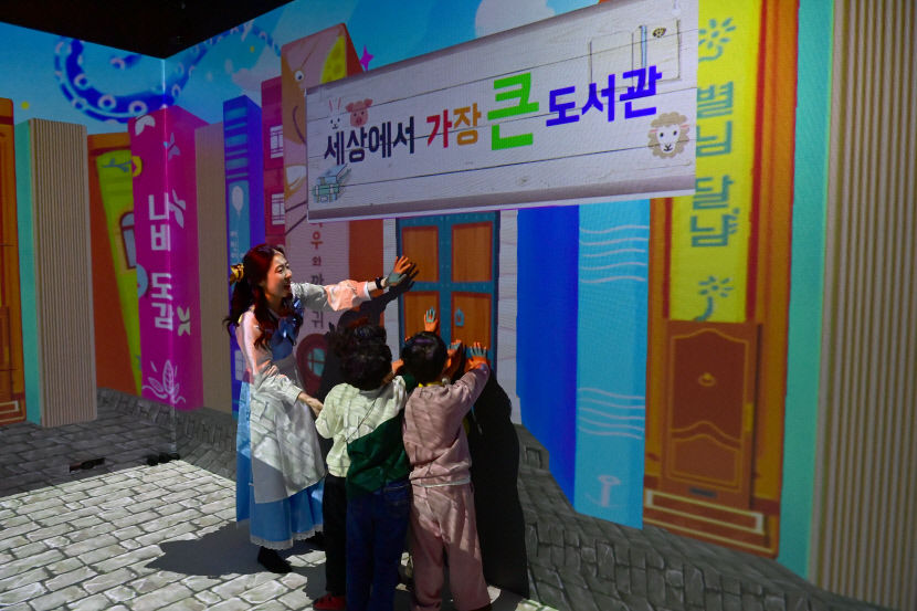 실감형 동화체험관 운영하는 다산도서관