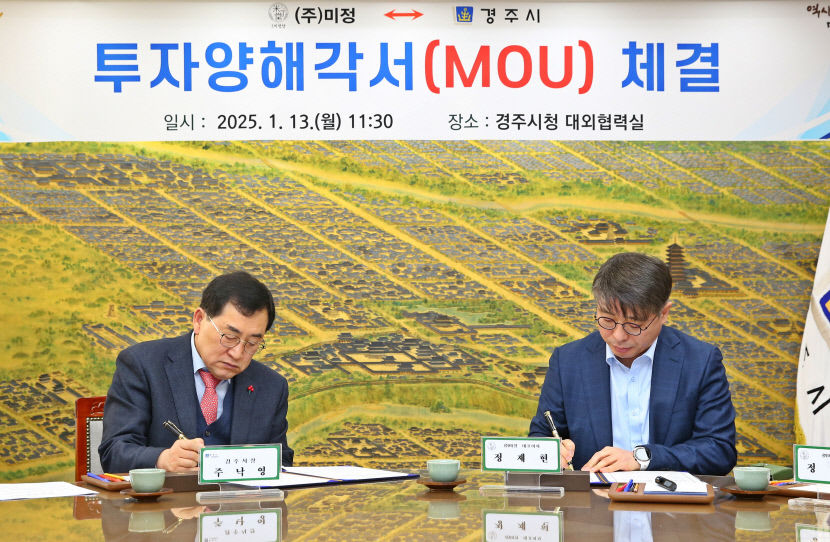 식품제조업체 미정, 경주에 첨단 식품 제조공장 신설
