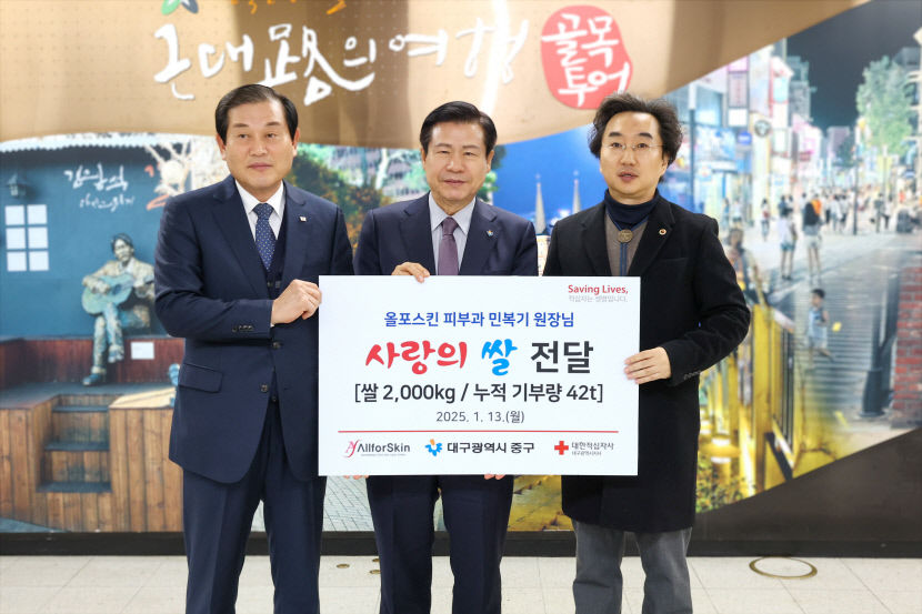 민복기 대구시의사회장, 20년간 42t ‘사랑의 쌀’ 기부