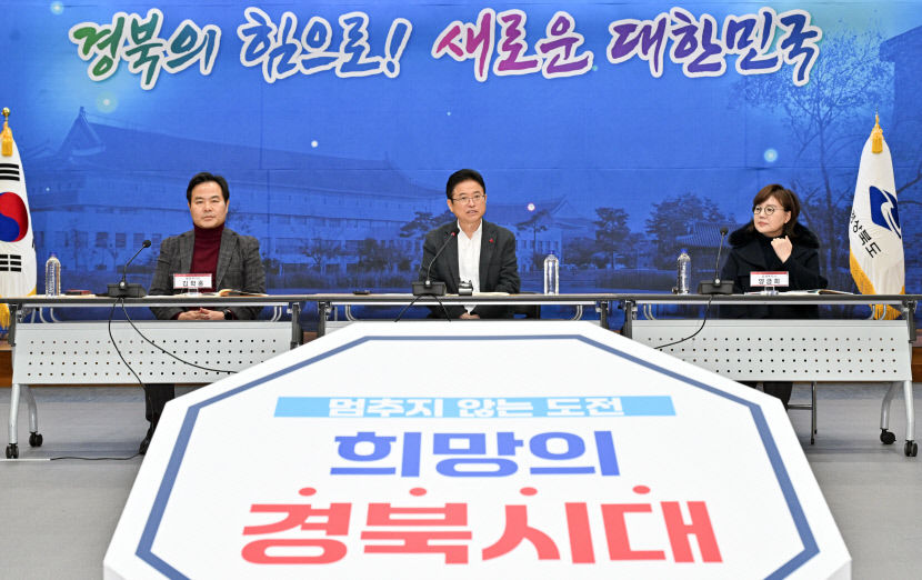 경북도 APEC 전략 제시…글로벌 500대 기업 초청 한류 기술박람회 열어 투자유치