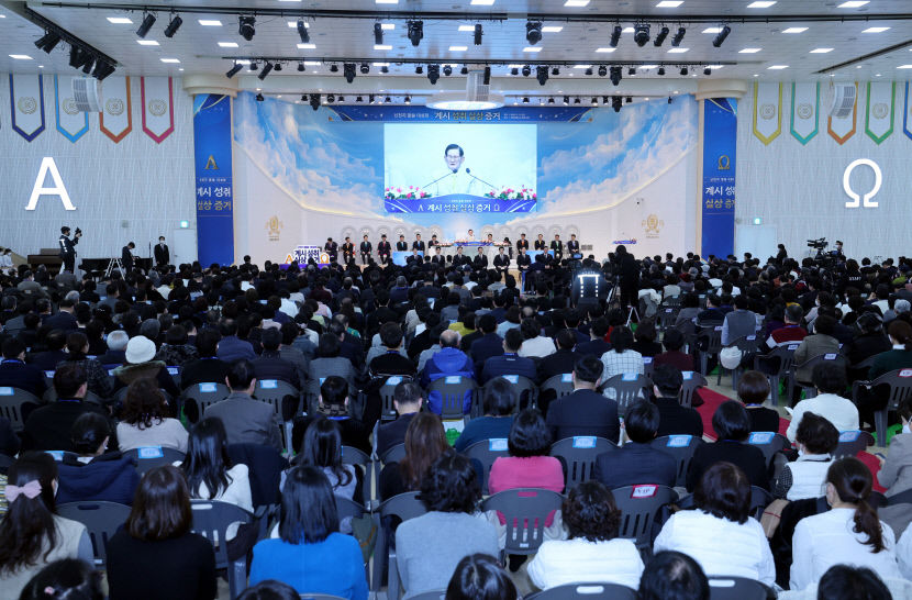 신천지 말씀대성회, 전국 목회자 700여명 참석
