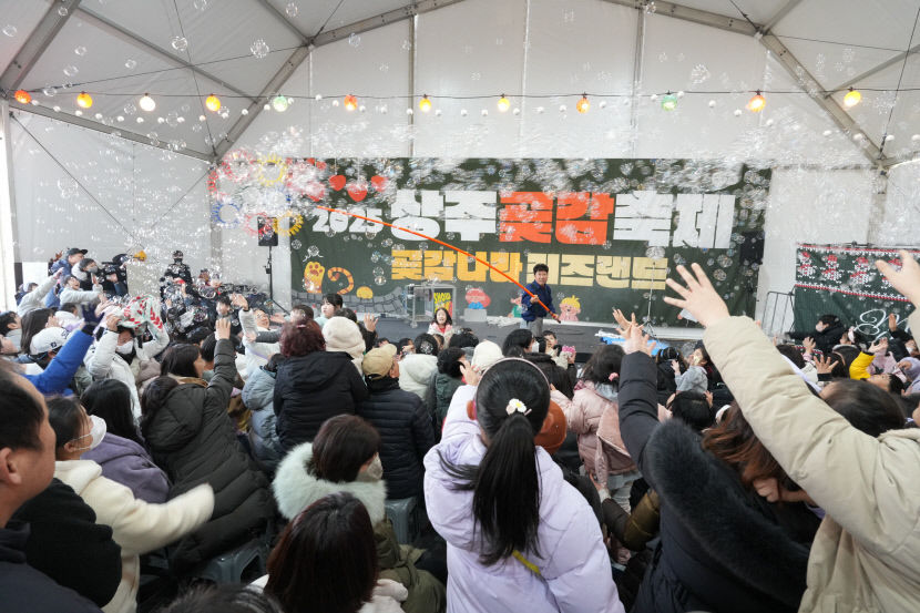 강추위 녹인 상주곶감축제의 열기