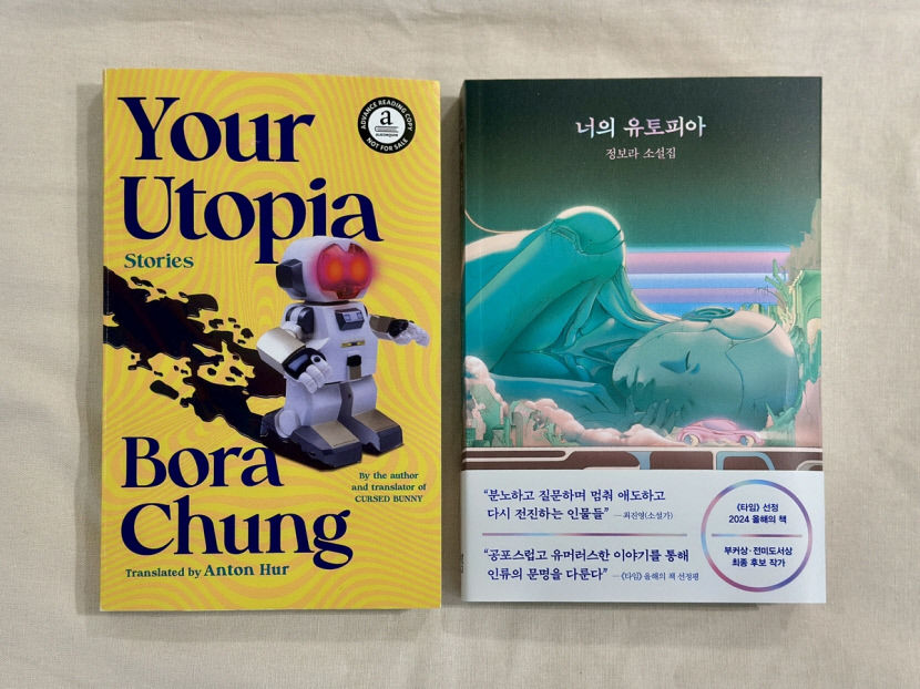 포항 새댁 정보라 작가의 너의 유토피아 세계 3대 SF 문학상 후보에