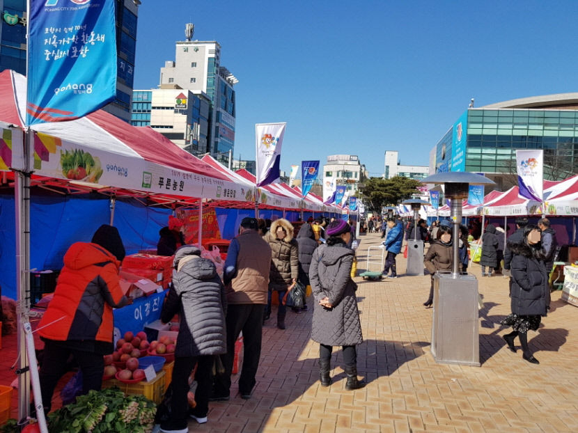 [설 선물 특집] 포항시, 온라인 쇼핑몰 포항마켓 설 성수품 최대 60% 할인 프로모션 진행