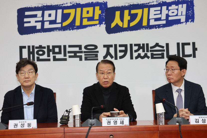 [尹대통령 체포] 與 대통령 망신주기 목적…정치적·법적 책임 물을 것 공수처 비판