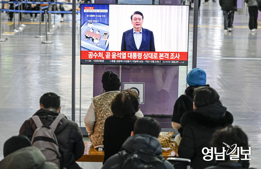 윤석열 체포 관련 뉴스 시청하는 대구 시민들