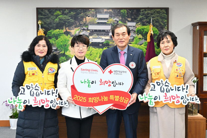 대구 달성군의회, 2025 적십자 성금 전달… 지역사회 온기 더해