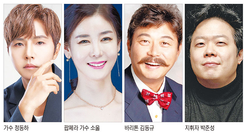 [Art&Culture] 신년음악회 해가 뜬다, 동구가 뜬다