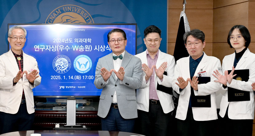 ‘W송원 연구자상’, 영남의대 강석휘 교수 대상 영예